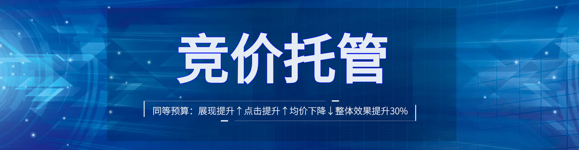 花莲sem外包